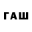 Codein напиток Lean (лин) Se All