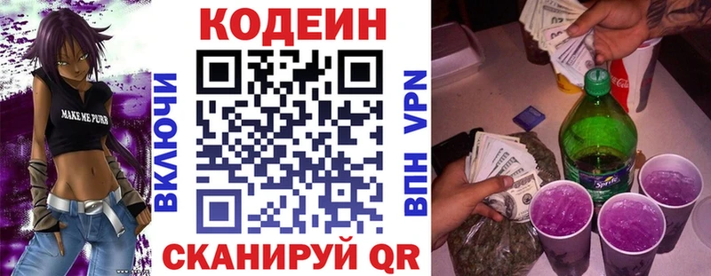 что такое   Дрезна  Кодеиновый сироп Lean Purple Drank 