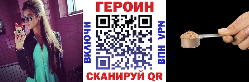 ГЕРОИН хмурый  Дрезна 