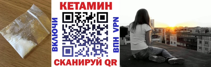 КЕТАМИН ketamine  закладки  Дрезна 