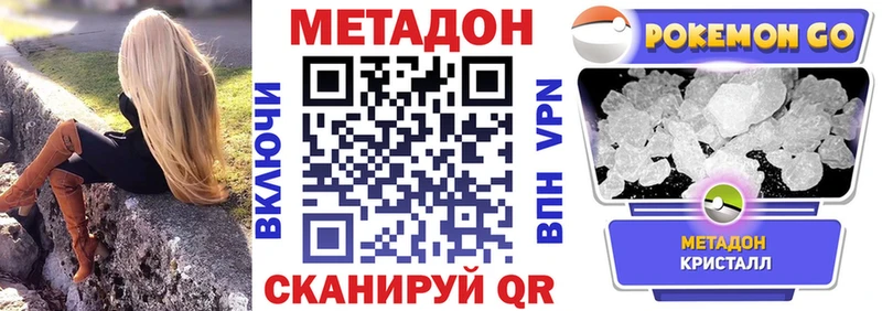 цена   Дрезна  Метадон VHQ 